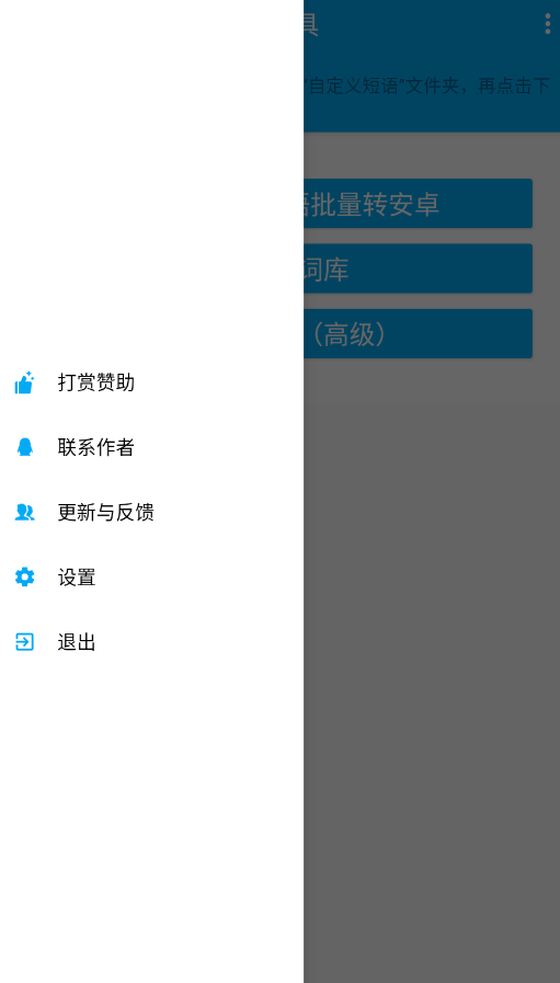 搜狗输入法辅助工具手机版app0