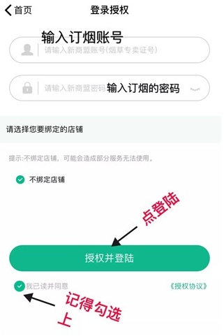 黔彩云零售app最新版本