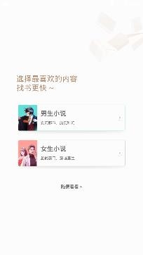速看免费小说官方最新版 速看免费小说官方最新版
