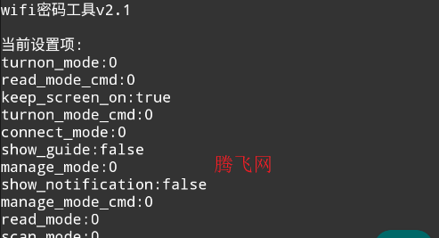 WIFI密码工具app手机版 WIFI密码工具app手机版