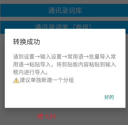 搜狗输入法辅助工具手机版app