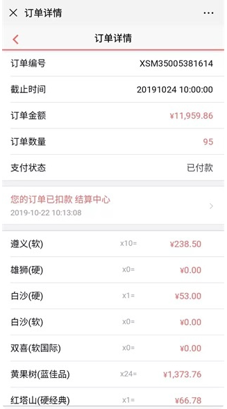 黔彩云零售app最新版本