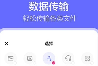 软件搬家app手机版