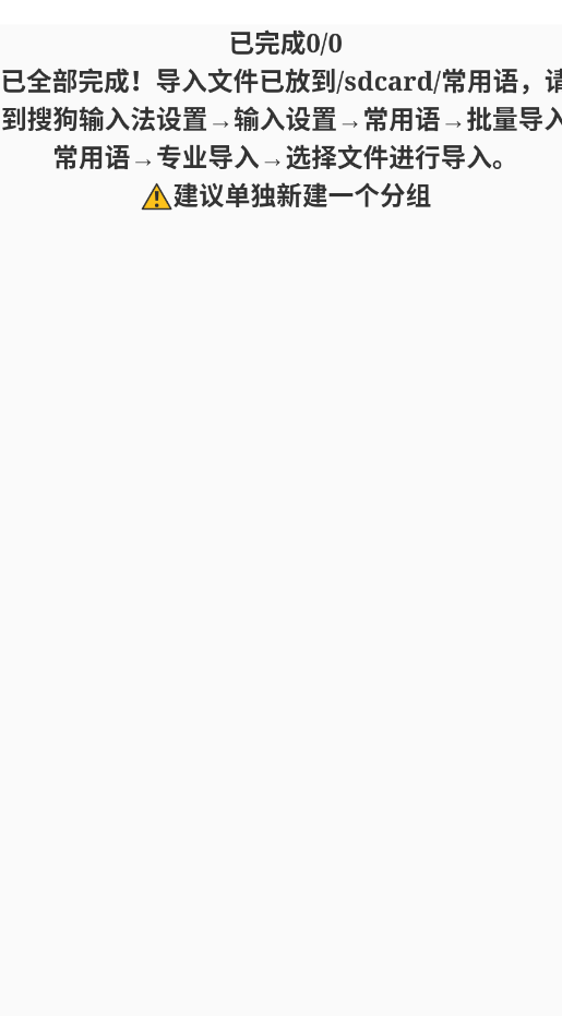 搜狗输入法辅助工具手机版app3