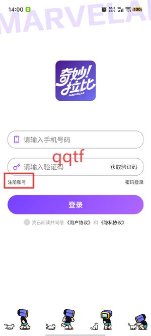 奇妙拉比app官方版
