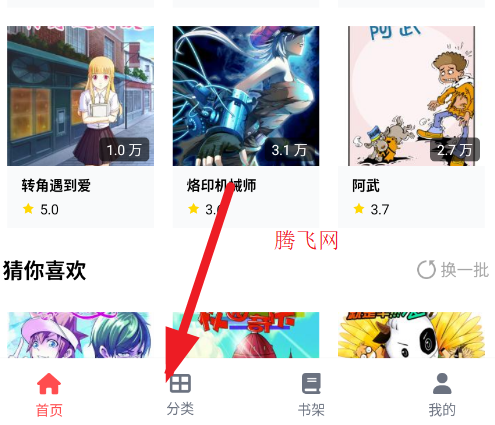 动漫岛app官方版