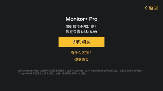 Monitor 安卓版