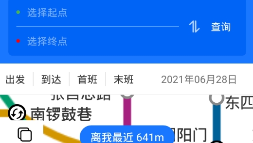 北京轨道交通app最新版