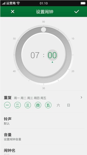 oppo手机自带时钟app3