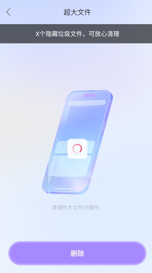 全速垃圾清理app手机版3