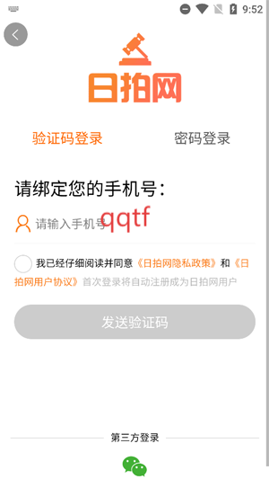 日拍网app最新版