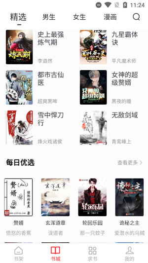 肥猫阅读官方版App