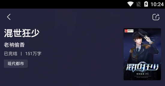 趣小说app官方版