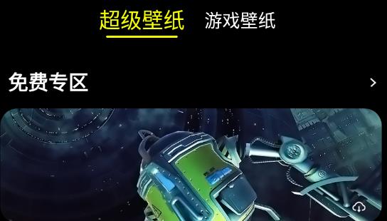 皮卡超级壁纸app