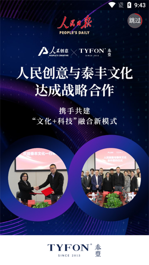 泰丰艺术商城app最新版