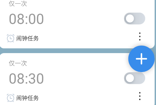 自律使命闹钟app官方版