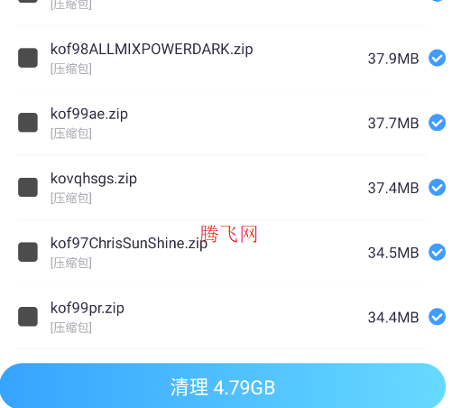 全速垃圾清理app手机版