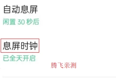 oppo手机自带时钟app