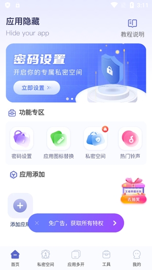 应用隐藏计算器app官方版 应用隐藏计算器app官方版