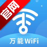WiFi万能上网app手机版