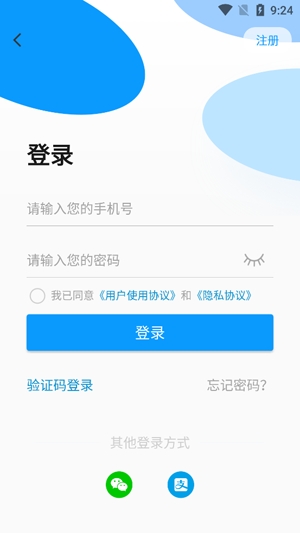 合肥公交app最新版