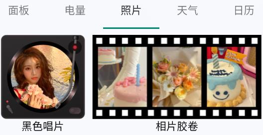 Widget桌面小组件app最新版