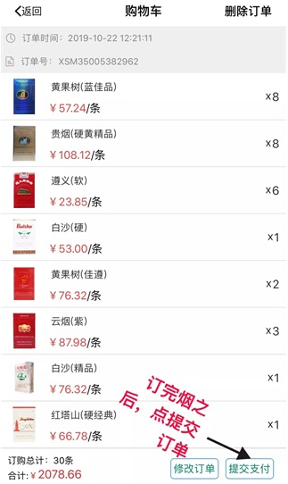 黔彩云零售app最新版本