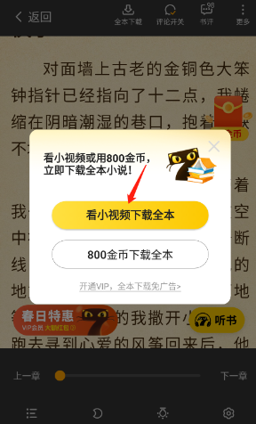 七猫小说手表版apk(七猫免费小说)
