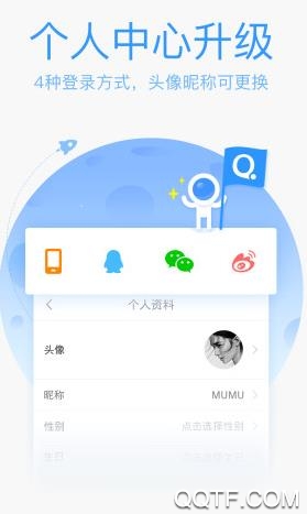 QQ输入法最新版