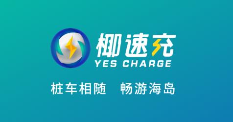 椰速充app官方版 椰速充app官方版