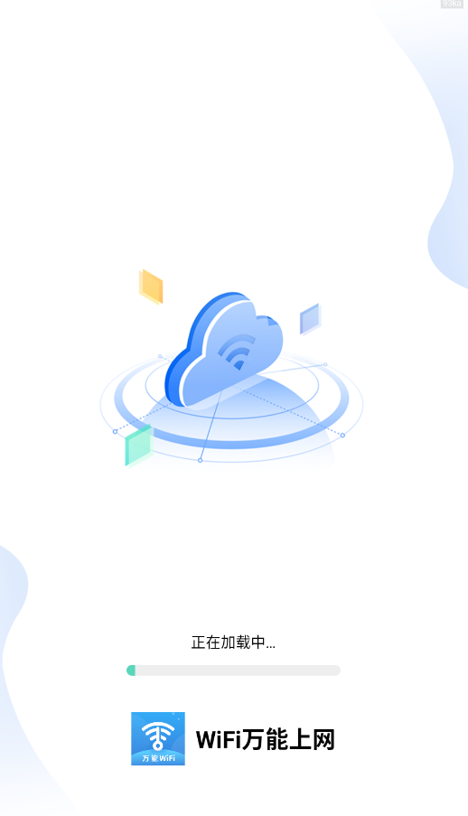 WiFi万能上网app手机版3