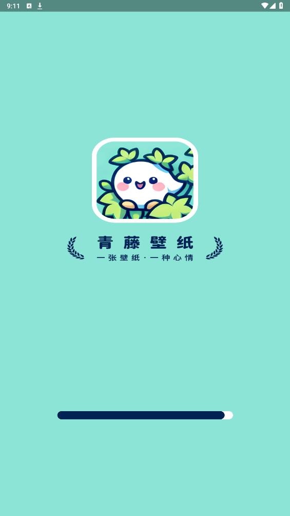 青藤壁纸app最新版0