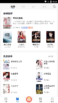 趣小说app官方版