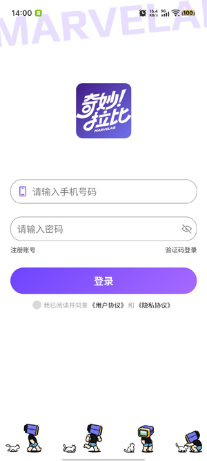 奇妙拉比app官方版