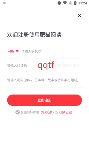 肥猫阅读官方版App
