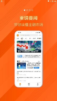 券中社app官方版 券中社app官方版