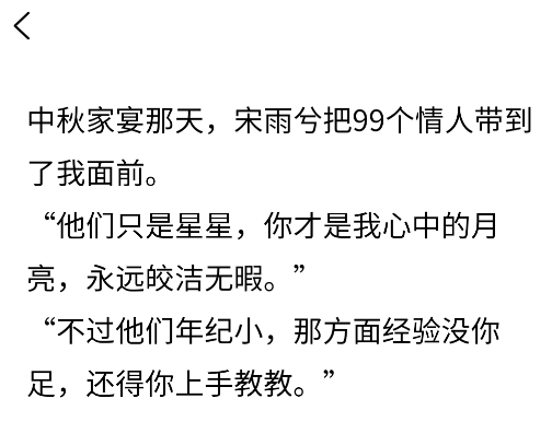 黑岩品悦小说app手机版