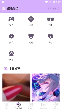 幻彩壁纸秀4Dapp免费版