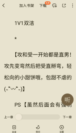 红果免费小说app最新版