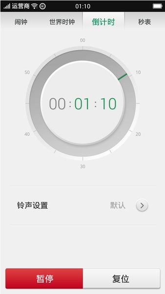 oppo手机自带时钟app1