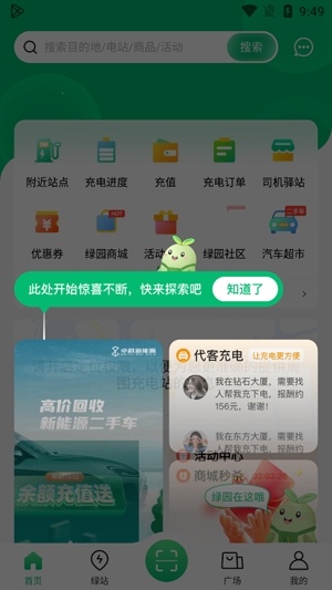 卓越绿园app官方版