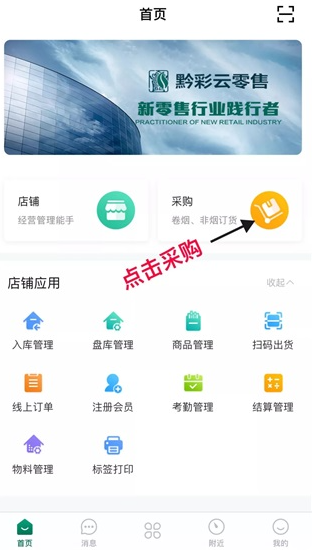 黔彩云零售app最新版本