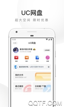 UC浏览器极速版最新版3