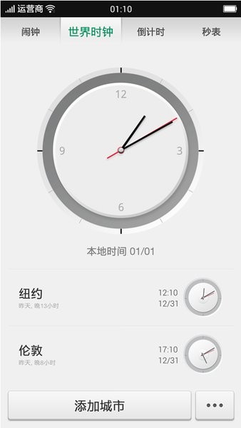 oppo手机自带时钟app0