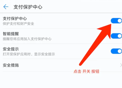 荣耀支付保护中心安装包apk