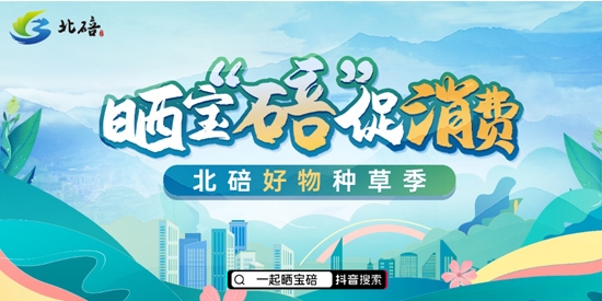 缙享北碚app最新版