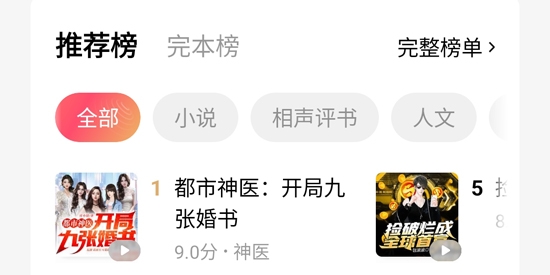 红果免费小说app最新版