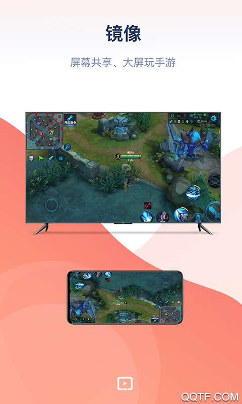 万能投屏app最新版3