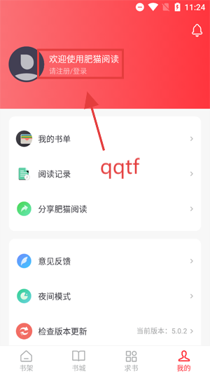 肥猫阅读官方版App