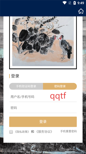 泰丰艺术商城app最新版